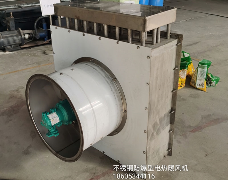 不銹鋼防爆型電熱暖風(fēng)機